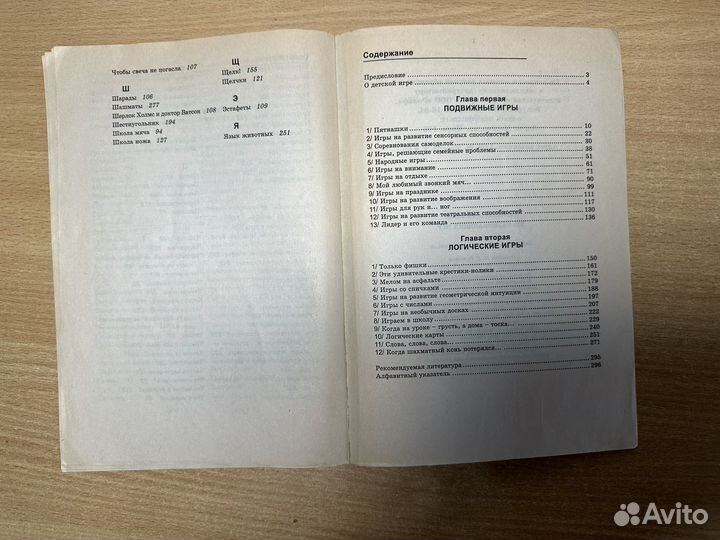 365 развивающих игр