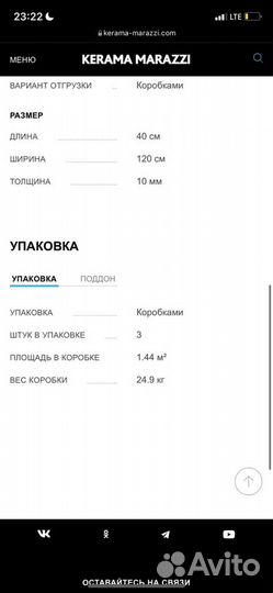 Плитка Прадо Kerama Marazzi