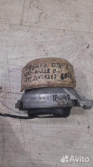 Подушка двс правая Mercedes Benz S Class W 221 С