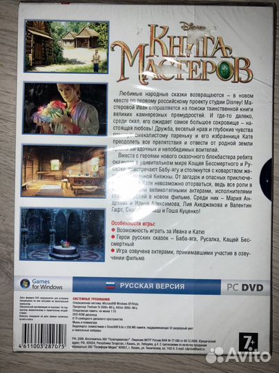 Компьютерные игры. Смешарики. Книга мастеров