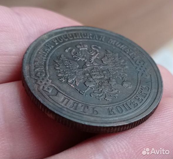 5 копеек 1874 года, отличное состояние