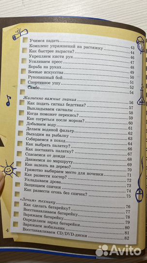 Книги для мальчиков