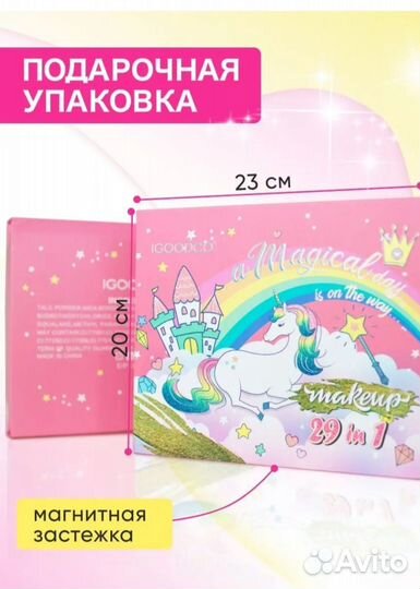 Набор косметики новый на брони