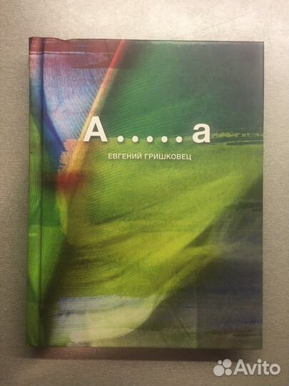 Книги: Виленкин, Гришковец