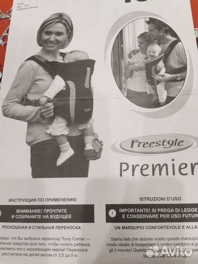 Рюкзак-переноска