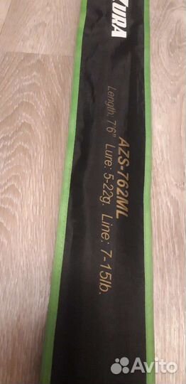 Спиннинговый комплект