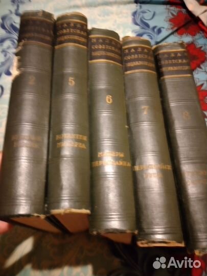Малая советская энциклопедия 5 томов