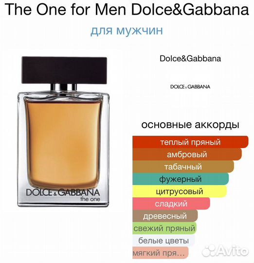 Dolce Gabbana The One for Men парфюм мужской