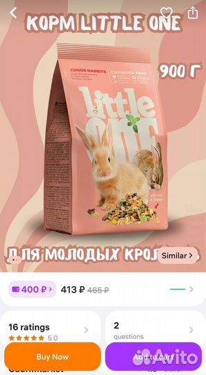 Корм для молодых кроликов little one