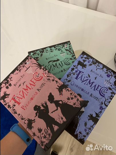 Книги Таймлес новые (Керстин Гир)