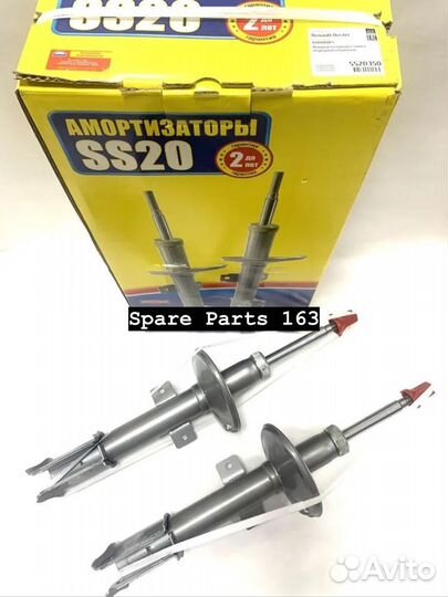 Стойки передние Рено Дастер SS20