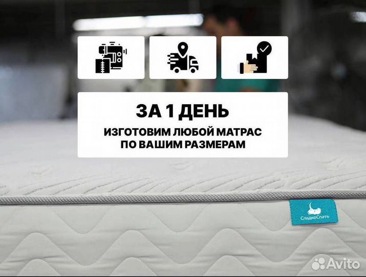 Матрас двуспальный