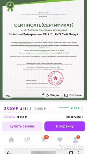 Беспроводные наушники новые