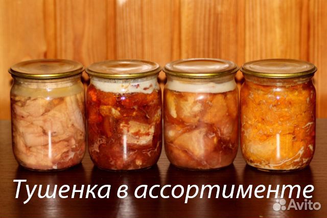 Тушенка Домашняя