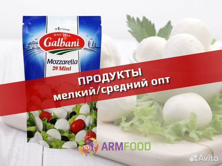 Сыр Моцарелла Мини