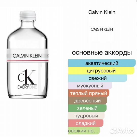 CK Everyone Eau de Toilette Calvin Klein