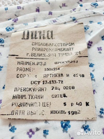 Постельное белье новое СССР