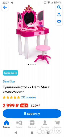 Детский туалетный столик