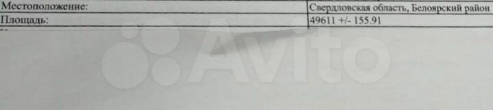 Участок 5 га (СНТ, ДНП)