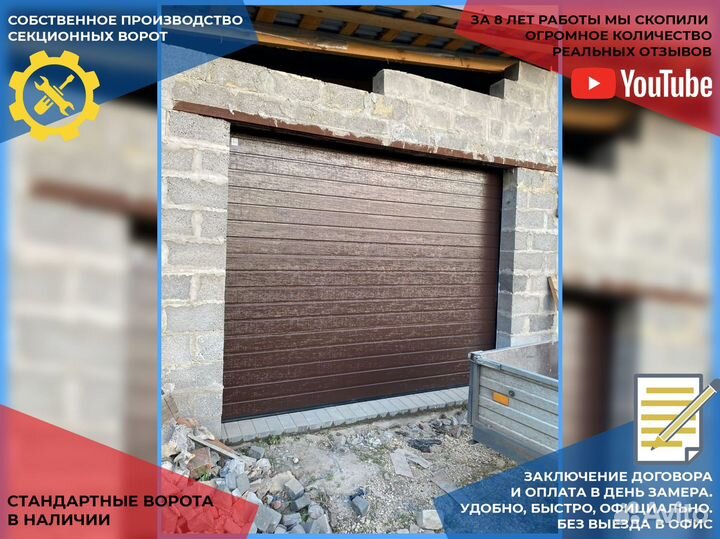 Секционные ворота Роллеты Автоматика