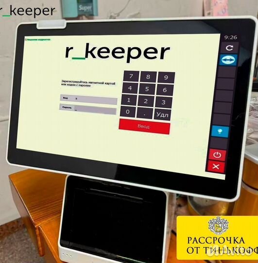 R keeper комплект для кафе