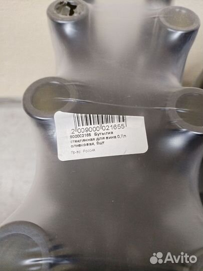 Бутылка винная 0.75