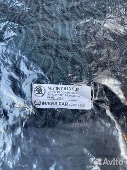 Сетка в багажник skoda