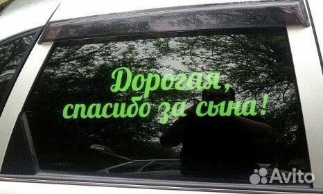 Наклейки, плоттерная резка