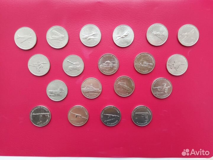 Монеты Оружие победы