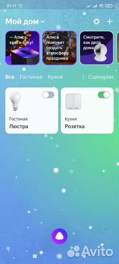 Умная розетка WiFi