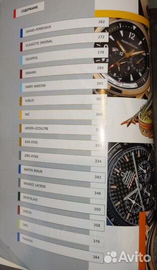 Каталог Watches №2 (2004)