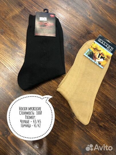 Кальсоны мужские L, трусы, носки