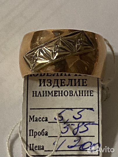 Золотое обручальное кольцо 585