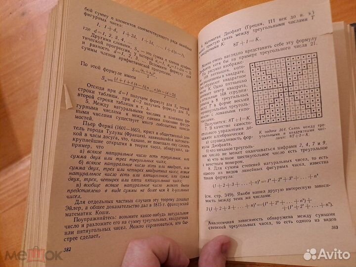 Математическая Смекалка Кордемский 1965 Наука