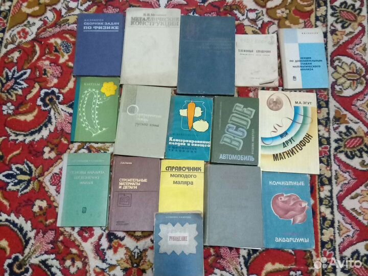 Книги времён СССР