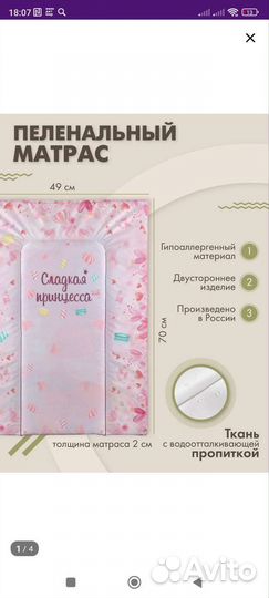 Матрас на пеленальный стол