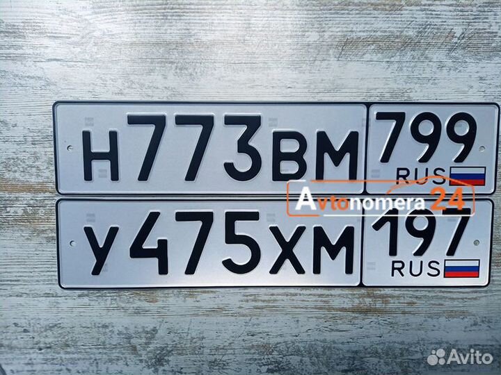 Изготовить дубликаты номеров в юао