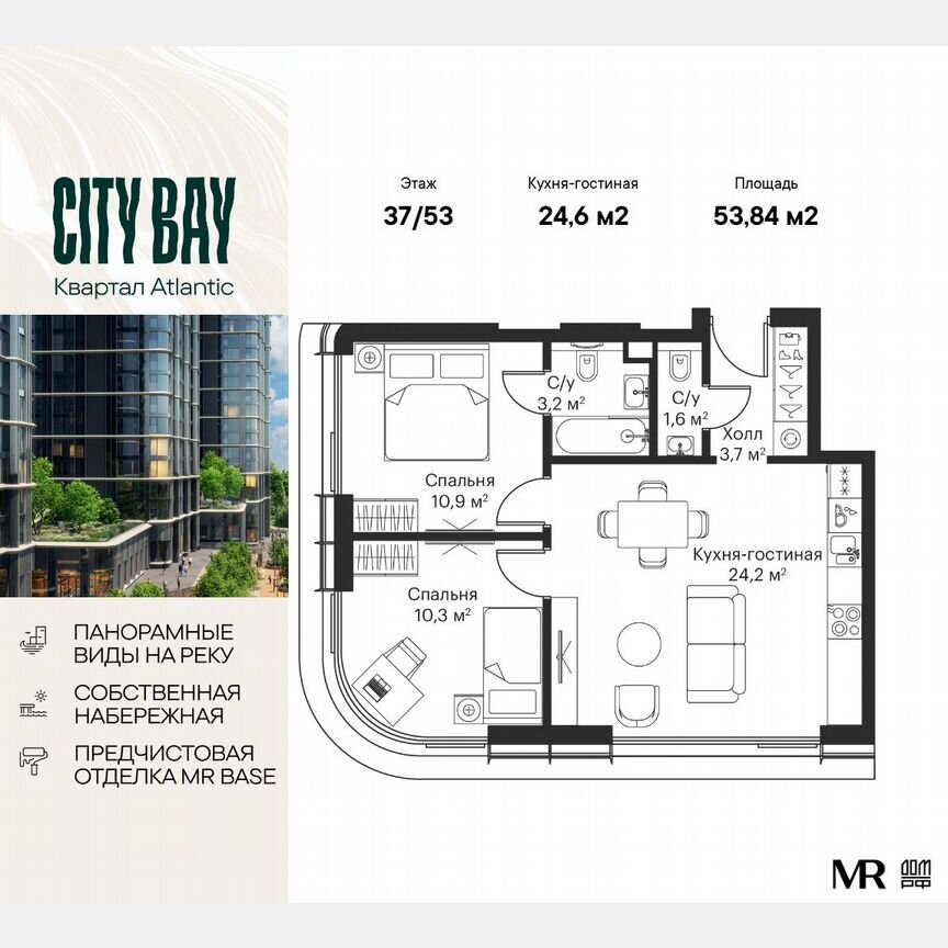 2-к. квартира, 53,8 м², 37/53 эт.