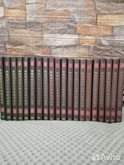 Новая Иллюстрированная Энциклопедия 20 томов