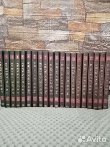 Новая Иллюстрированная Энциклопедия 20 томов