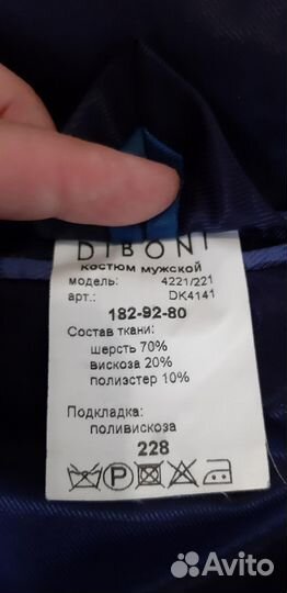 Школьный костюм для мальчика