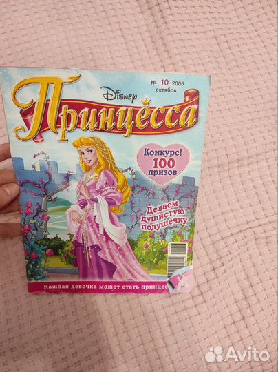 Журнал Disney Принцесса 10/2006
