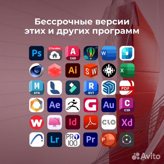 AutoCad 2020-2025 бессрочно / лицензия