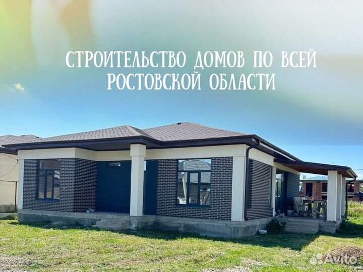 Дом от А до Я 100м2