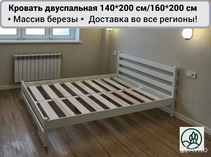 Кровать двуспальная Стандарт 160*200 см