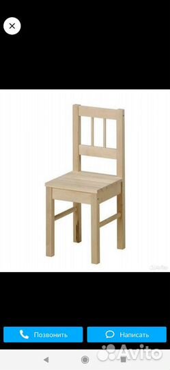 Стул Икеа IKEA детский