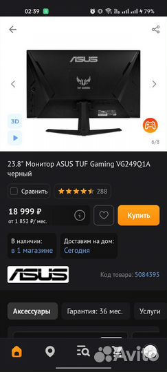 Игровой монитор 165 гц