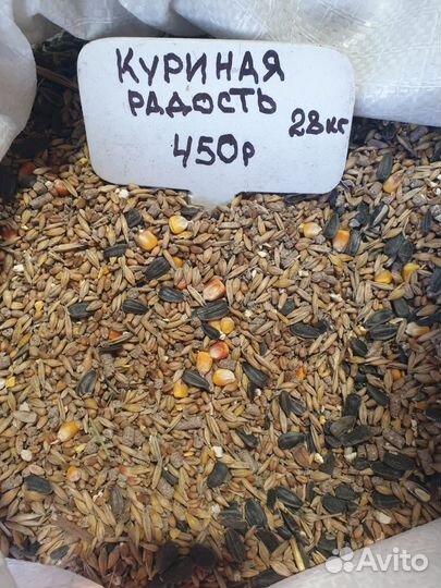 Кормовая смесь (Куриная радость)