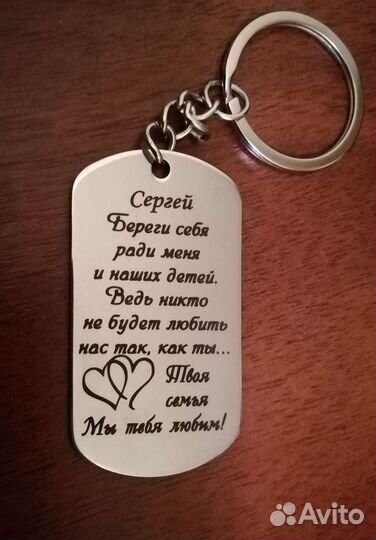 Брелок, жетон