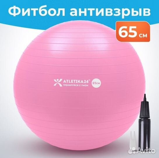 Гимнастический мяч, фитбол 70 см